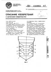 Циклонная топка с жидким шлакоудалением (патент 1333955)