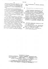 Способ измерения напряженности и направления магнитного поля (патент 531109)