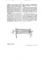 Разлагатель амальгамы натрия и калия (патент 43888)