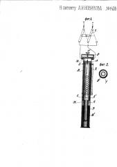 Электролитический счетчик ампер-часов (патент 1406)