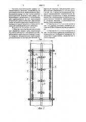 Реактор с многорядными мешалками для обработки жидких сред (патент 1666171)