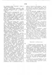 Пневматический сортировальный стол (патент 327944)