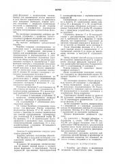 Барабан для сборки и формования покрышек пневматических шин (патент 887254)