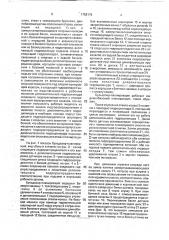 Бульдозер-планировщик (патент 1758176)