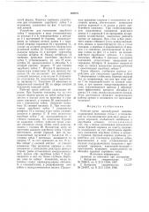 Рабочий орган шнекобуровой машины (патент 679727)