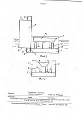 Плавучий док (патент 1794797)