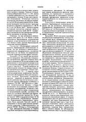 Способ прогнозирования эффективности гипоксилечения больных гипертонической болезнью i стадии (патент 1648459)