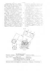Привод вращения исполнительного органа автооператора (патент 1279816)