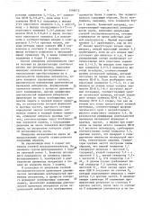 Способ измерения интенсивности света (патент 1548672)