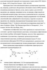 Новые производные пирролидиния (патент 2320657)