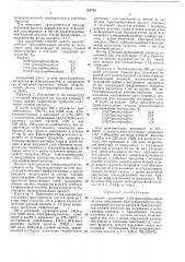 Способ получения 2,3,6-трихлорбензойной кислоты (патент 205703)