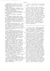 Способ экспресс-оценки удароопасности горных пород (патент 1344914)