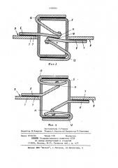 Плавкий элемент предохранителя (патент 1188804)