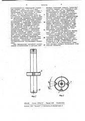 Способ поверки биениемеров (патент 1013730)