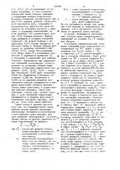 Способ контроля точности поворота делительного элемента (патент 931381)