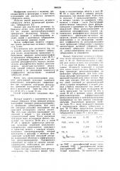 Способ диагностики активного туберкулеза легких (патент 1066539)