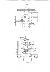 Автоматизированная установка для прессования (патент 338495)