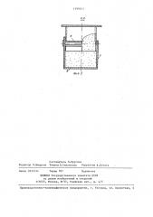 Устройство для перегрузки сыпучего материала (патент 1399241)