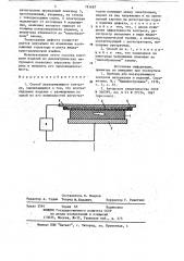 Способ неразрушающего контроля (патент 781687)