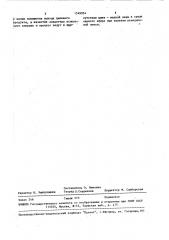 Способ получения (2,2-дихлорвинил)дихлорфосфата (патент 1549954)