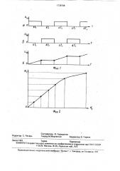 Стенд для исследования передач (патент 1728706)