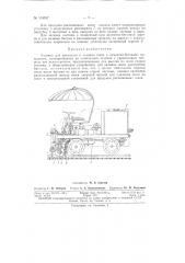 Патент ссср  154557 (патент 154557)