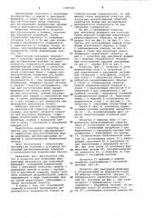 Оснастка для испытания формовочных материалов при вакуумной формовке (патент 1066724)