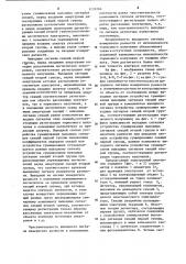 Электронный плотномер (патент 1135286)
