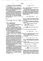 Анкер для крепления горных выработок (патент 1803581)