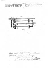 Устройство для перемещения длинномерных цилиндрических изделий (патент 1138631)