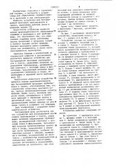 Устройство для бестраншейной прокладки трубопроводов в грунте (патент 1104215)