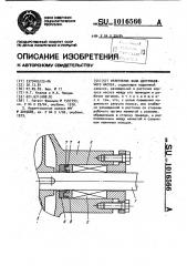 Уплотнение вала центробежного насоса (патент 1016566)