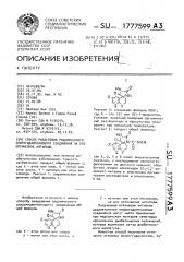 Способ разделения рацемического спирогидантоинового соединения на его оптические антиподы (патент 1777599)