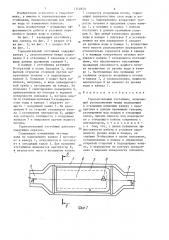 Горизонтальный отстойник (патент 1344853)