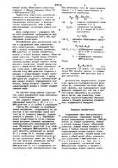 Управляемая мера электрического сопротивления (патент 940275)