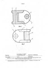 Магнитопровод (патент 1786522)