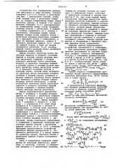 Устройство для определения дисперсии коэффициентов хаара (патент 1083201)