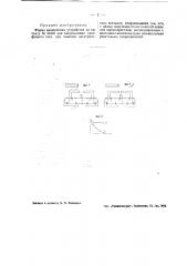 Выпрямительное устройство (патент 42627)