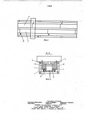 Устройство для транспортирования грузов (патент 719949)