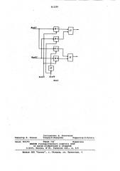 Устройство для измерения центральнойчастоты спектра сигнала (патент 813290)