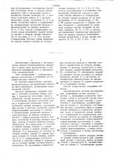 Способ автоматического регулирования процесса диазотирования (патент 1318602)