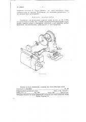 Устройство для регистрации скорости ветра (патент 126632)