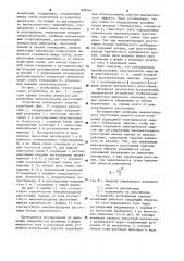 Устройство для возбуждения упругих колебаний (патент 898364)