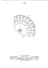 Загрузочное устройство (патент 776860)