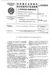 Химико-термический способ дегельминтизации (патент 854924)