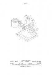 Устройство для укладки в таку предметов (патент 649618)