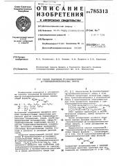 Способ получения -триалкилгермилгалоидалкенилалкиловых эфиров (патент 785313)