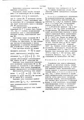 Устройство для записи информации в память на магнитных вихрях (патент 1417669)