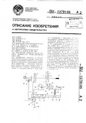 Механизм привода вала отбора мощности транспортного средства (патент 1379148)