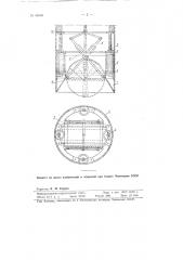Щит для проходки стволов (патент 88580)